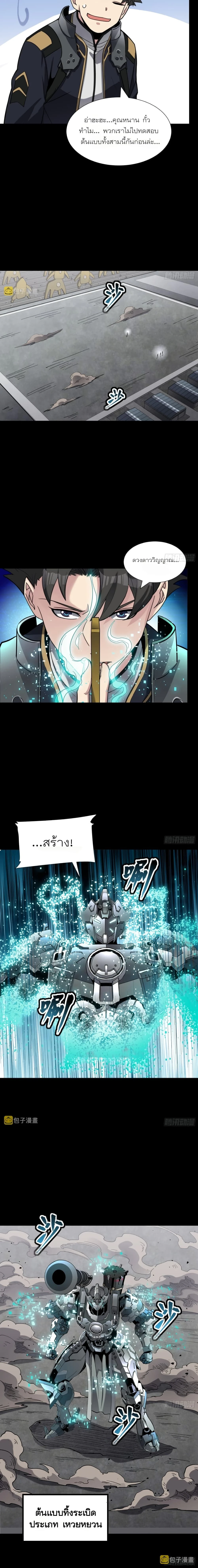 หน้าที่ 10