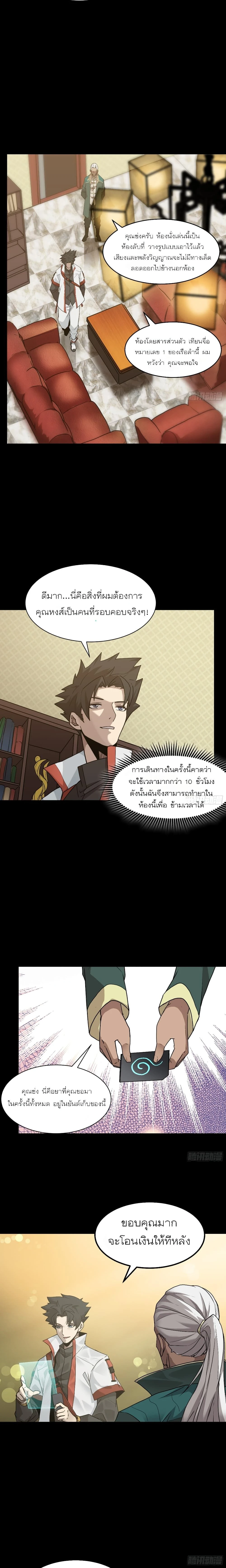 หน้าที่ 5
