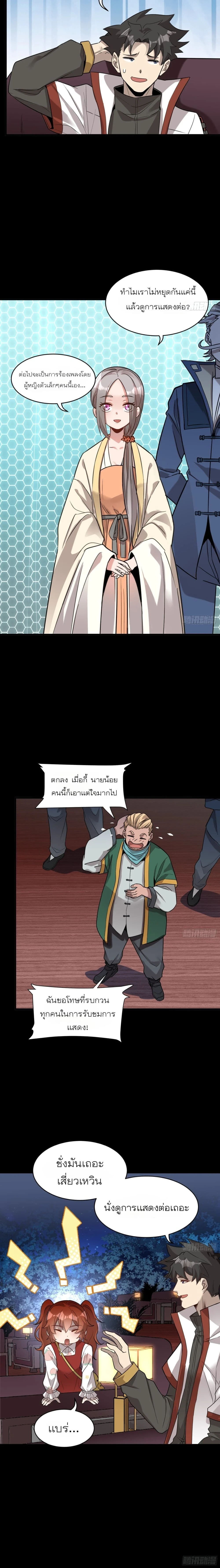 หน้าที่ 8