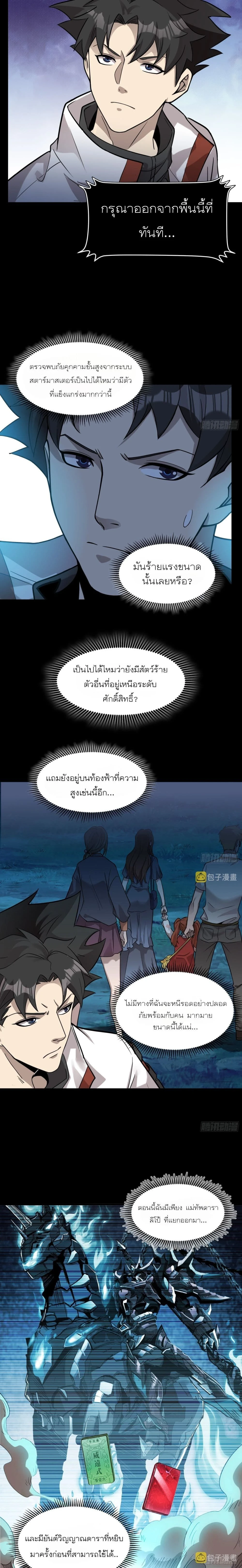 หน้าที่ 10