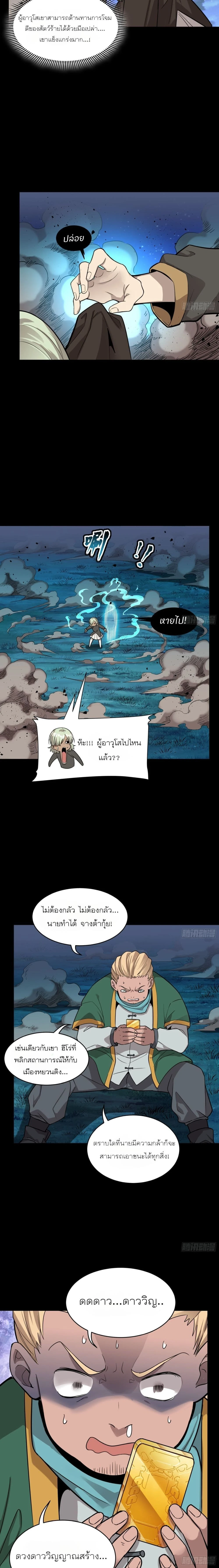 หน้าที่ 8