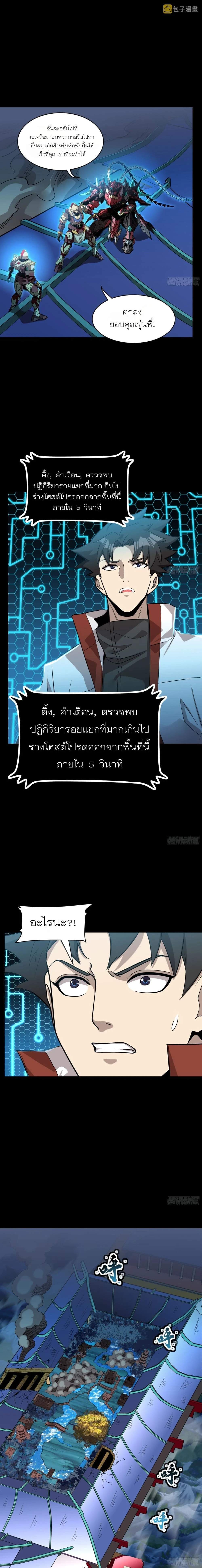 หน้าที่ 8