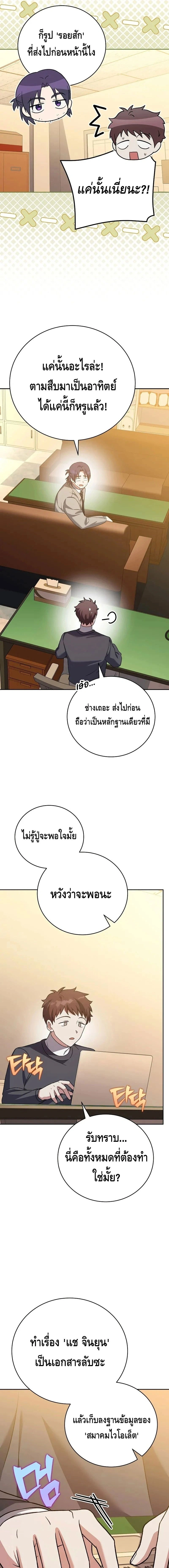 หน้าที่ 20