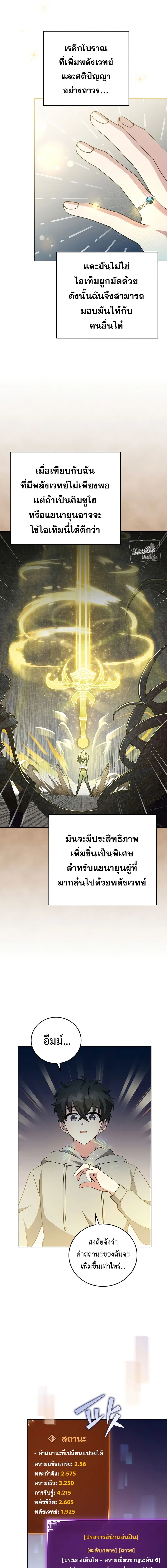 หน้าที่ 12