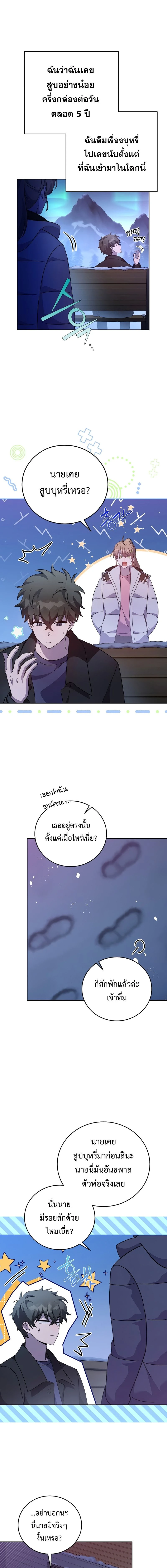 หน้าที่ 9