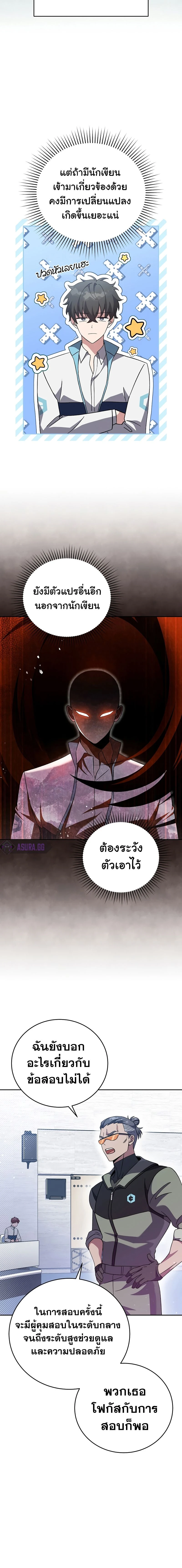 หน้าที่ 8