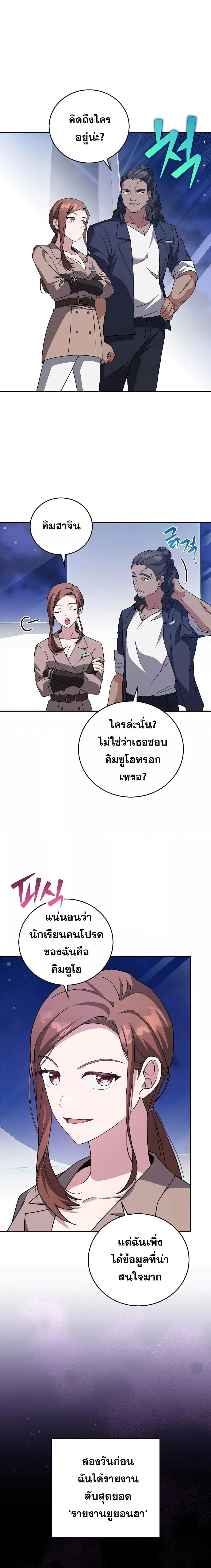 หน้าที่ 8
