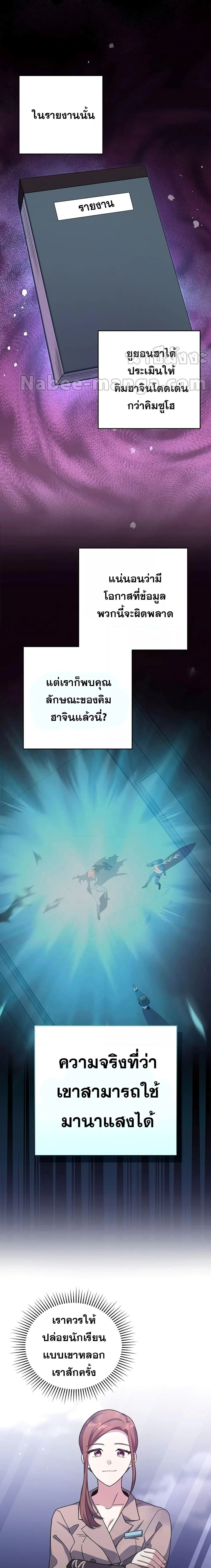 หน้าที่ 9