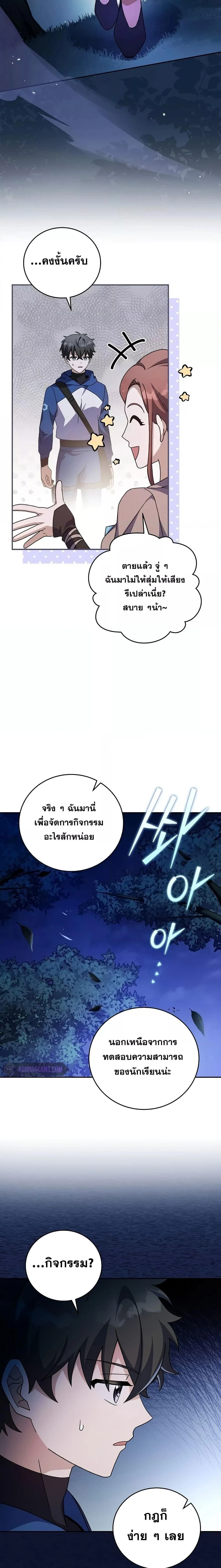 หน้าที่ 7