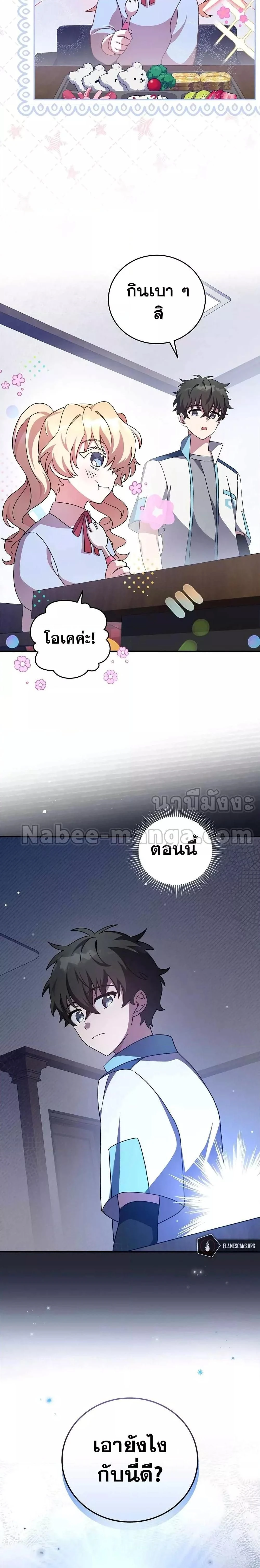 หน้าที่ 25