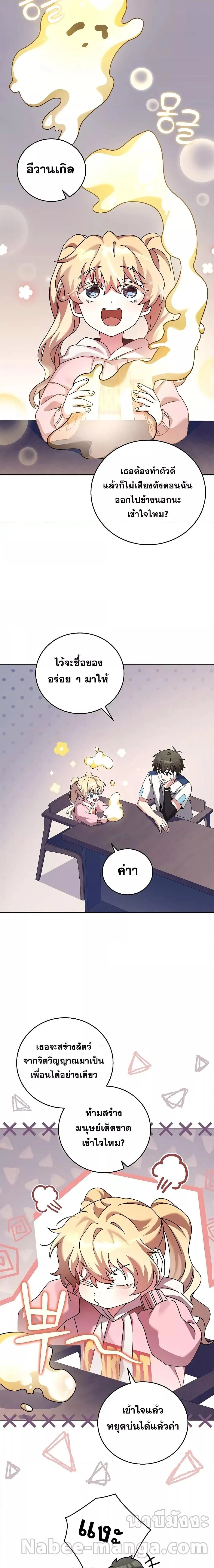 หน้าที่ 7