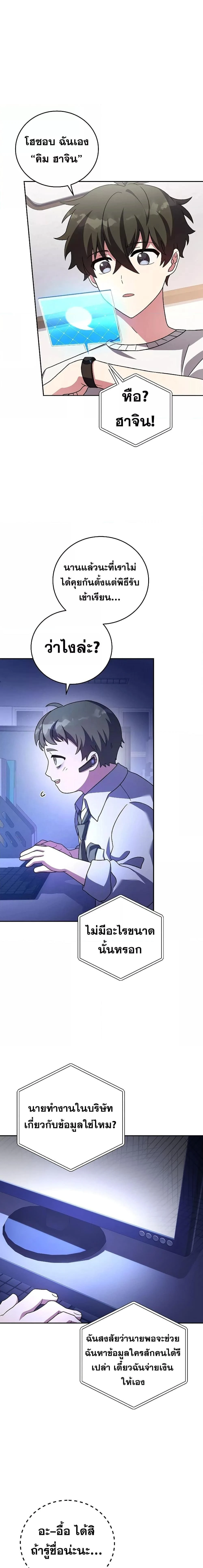 หน้าที่ 18