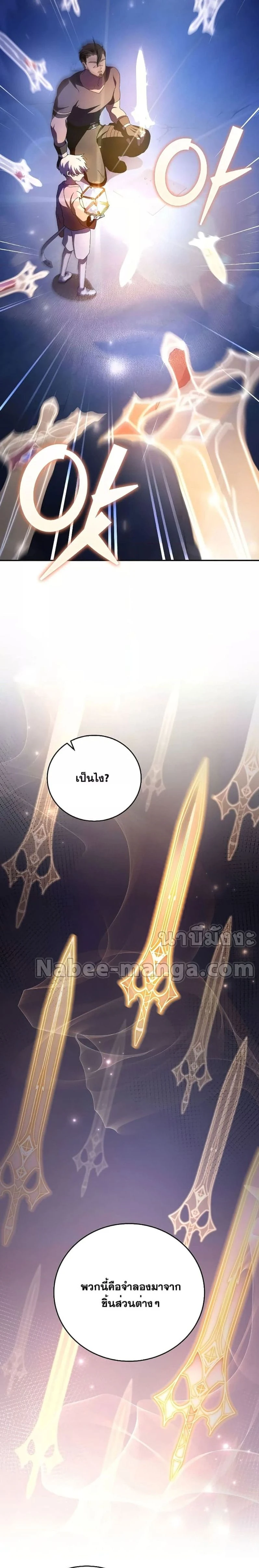 หน้าที่ 36