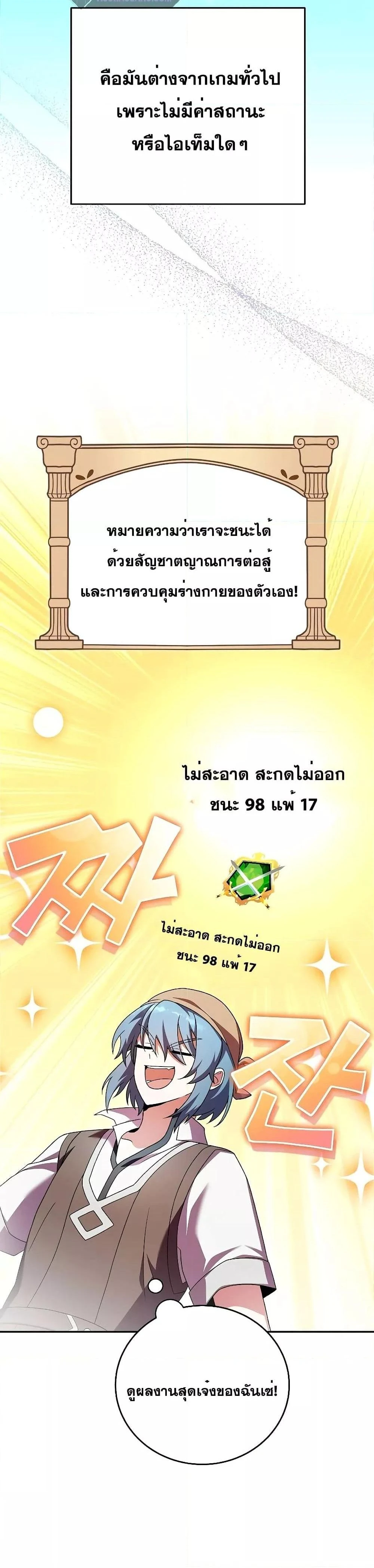หน้าที่ 29