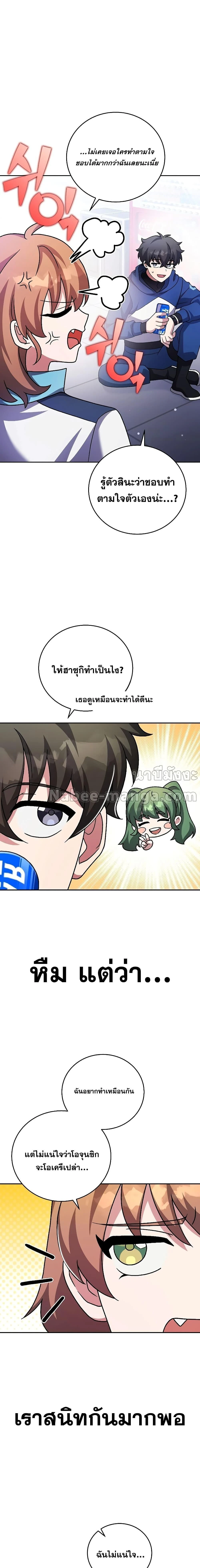 หน้าที่ 7