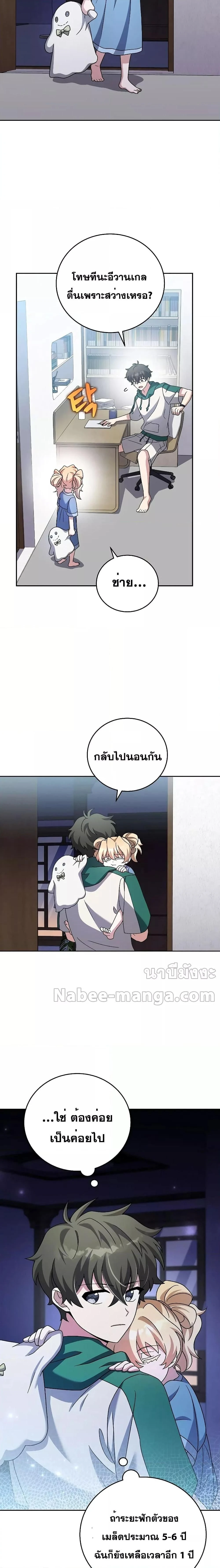 หน้าที่ 29