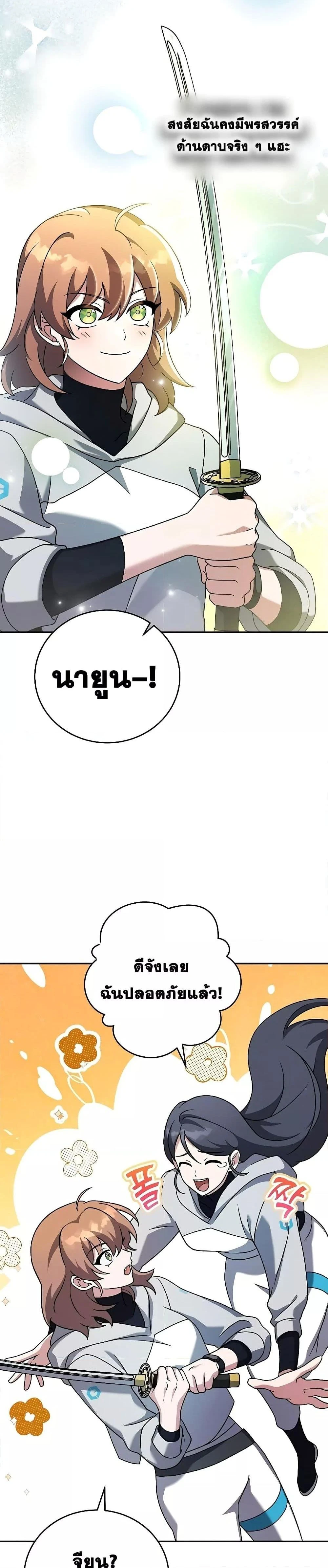 หน้าที่ 25