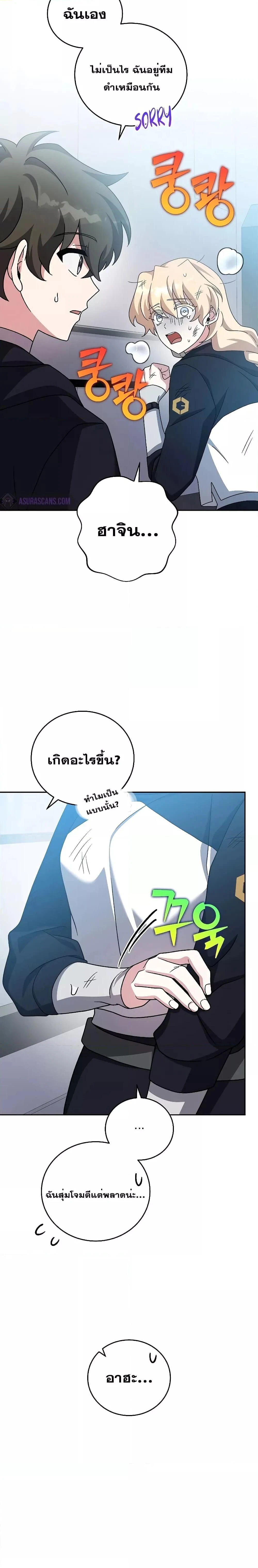 หน้าที่ 29
