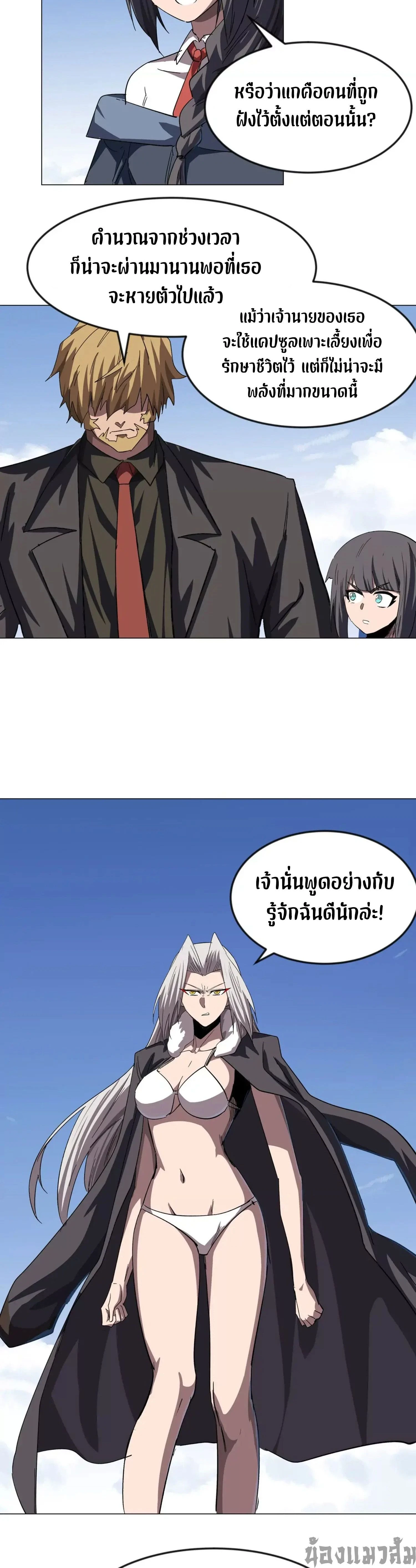 หน้าที่ 8