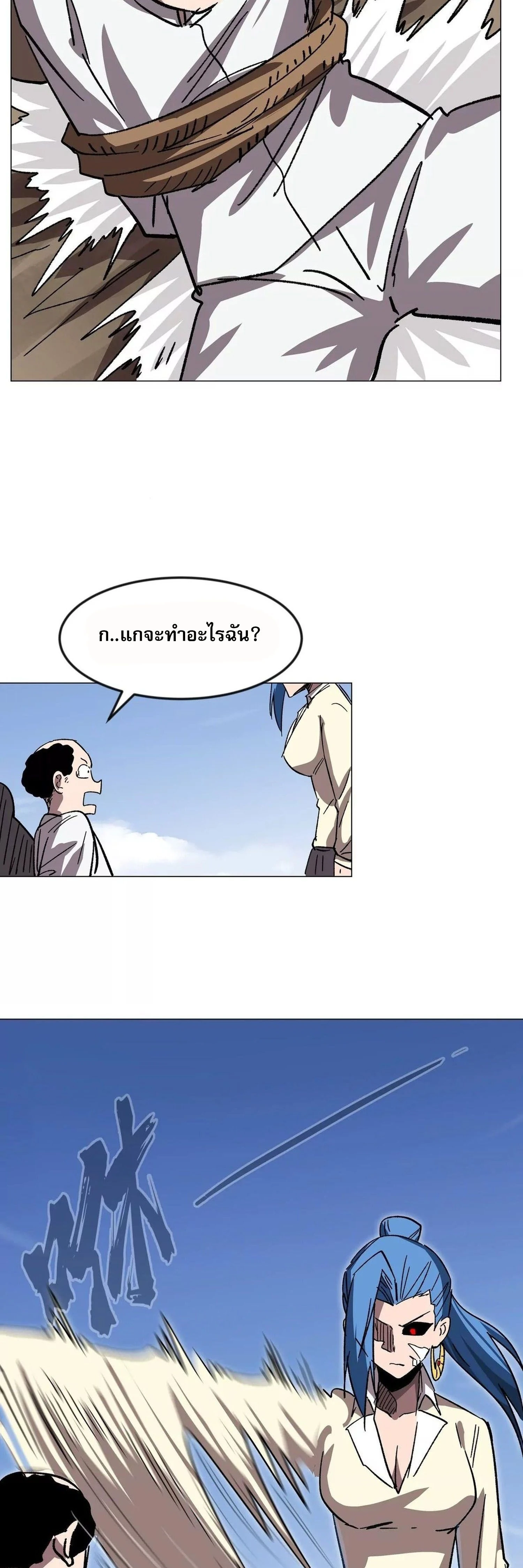 หน้าที่ 21