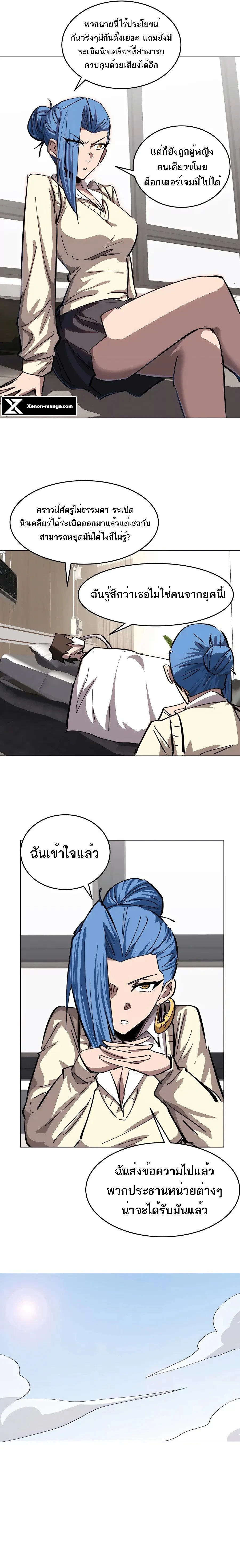 หน้าที่ 8