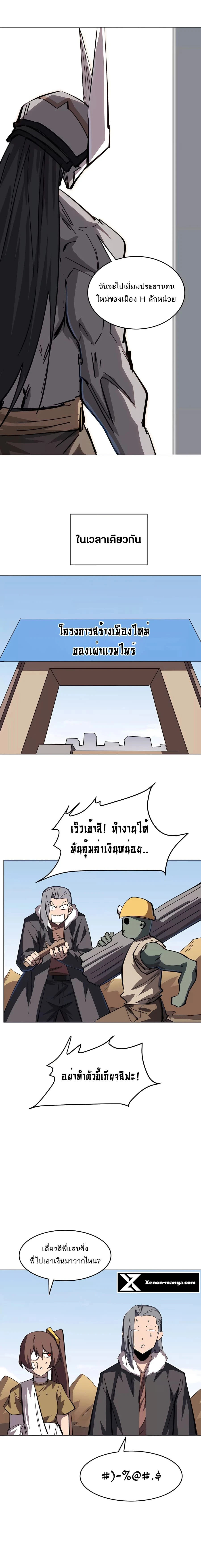 หน้าที่ 8
