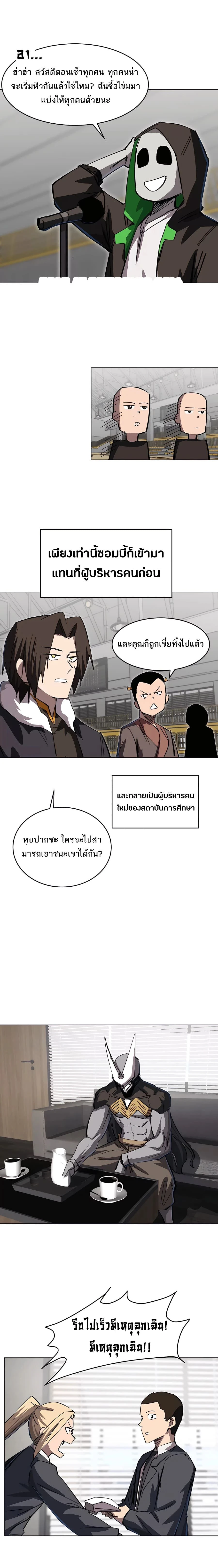 หน้าที่ 8