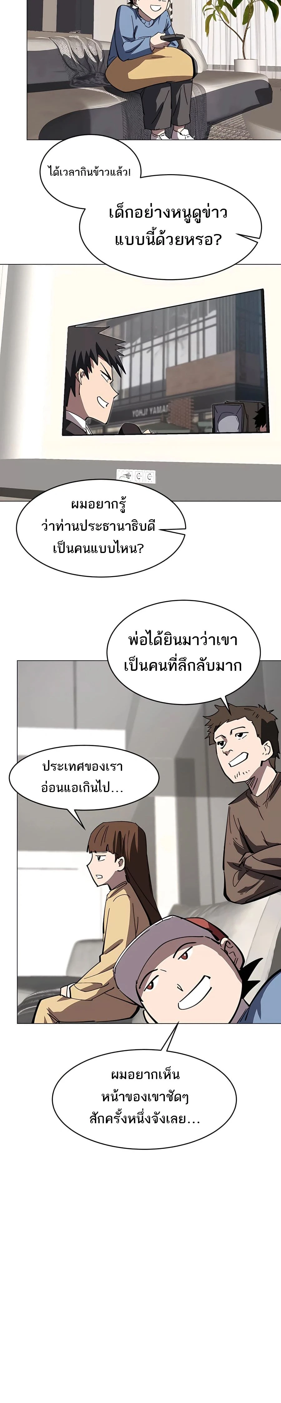หน้าที่ 8