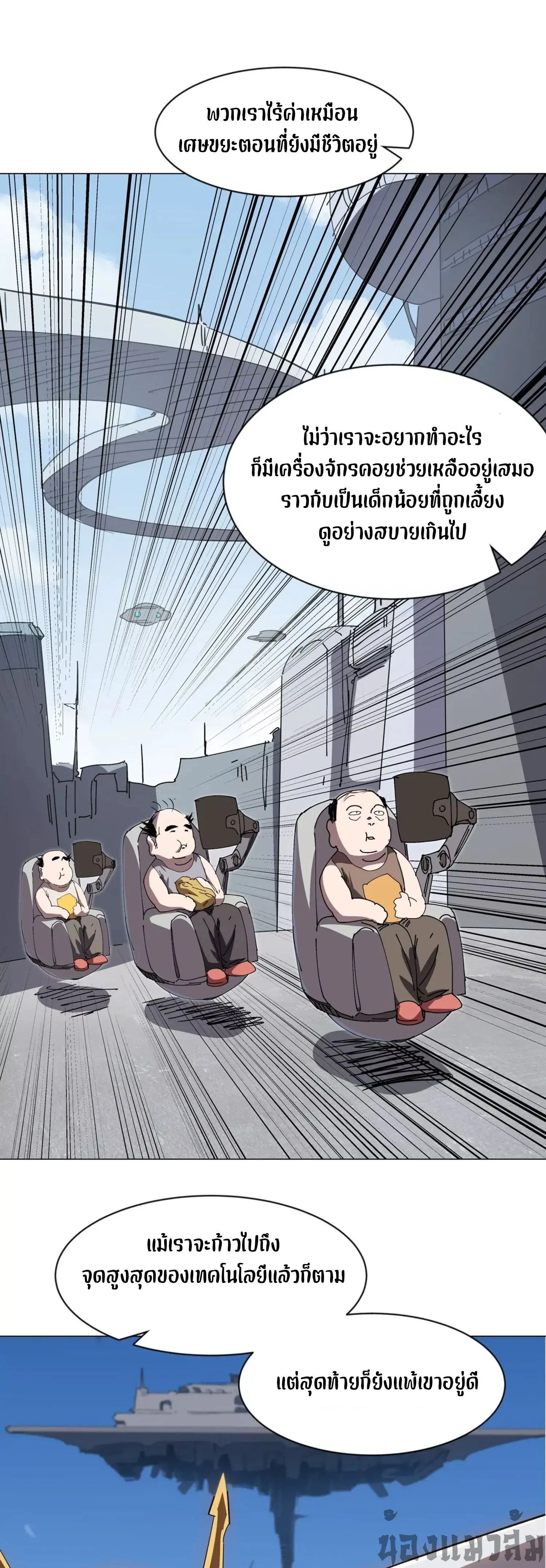 หน้าที่ 6