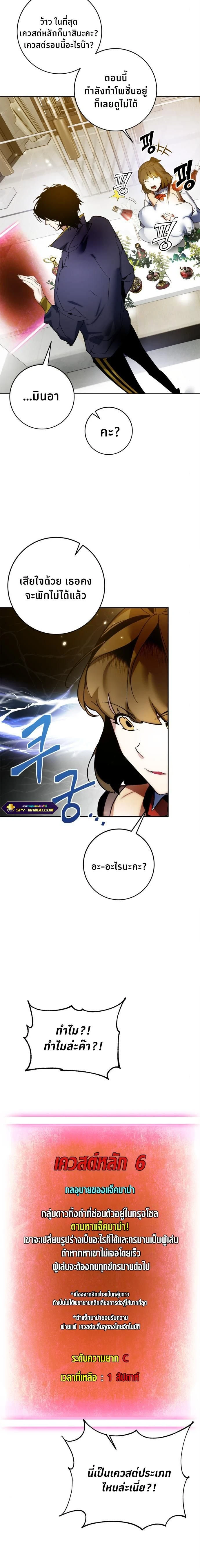 หน้าที่ 8