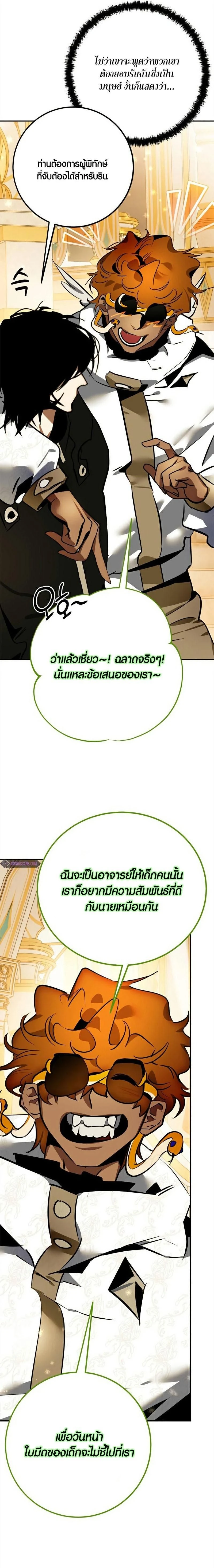 หน้าที่ 25