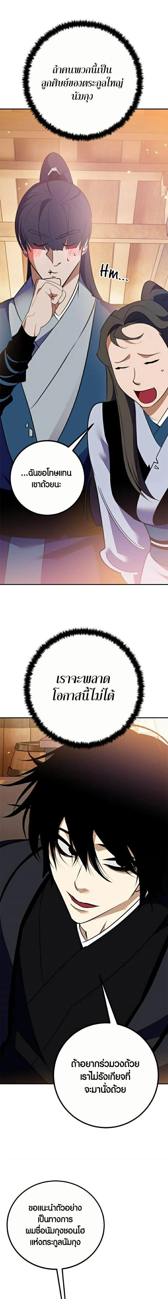 หน้าที่ 20