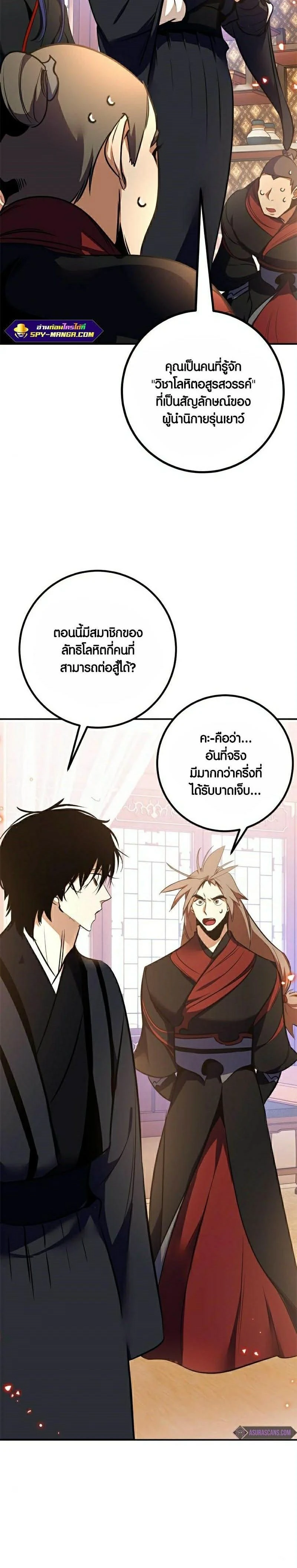 หน้าที่ 25