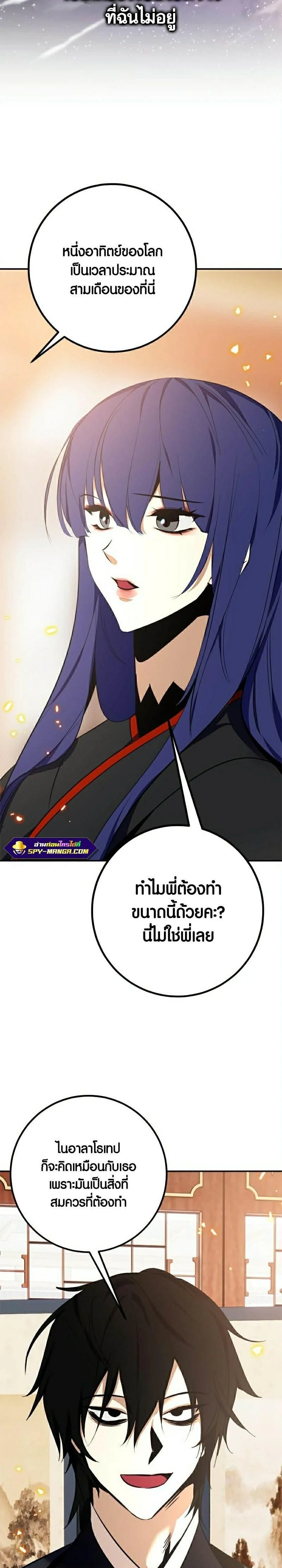 หน้าที่ 36