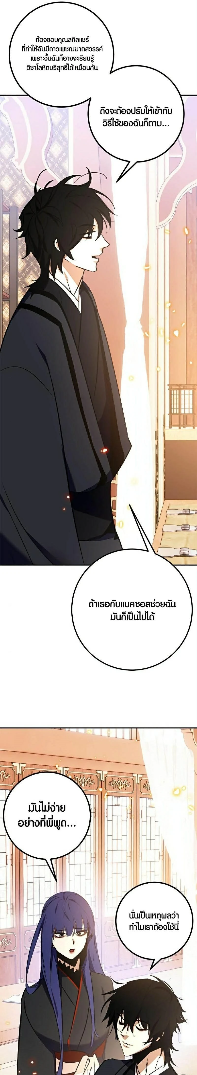 หน้าที่ 34