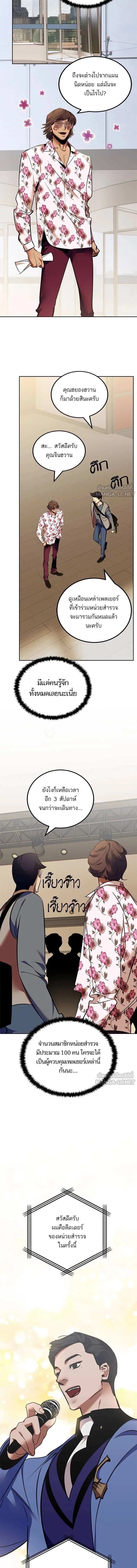 หน้าที่ 8