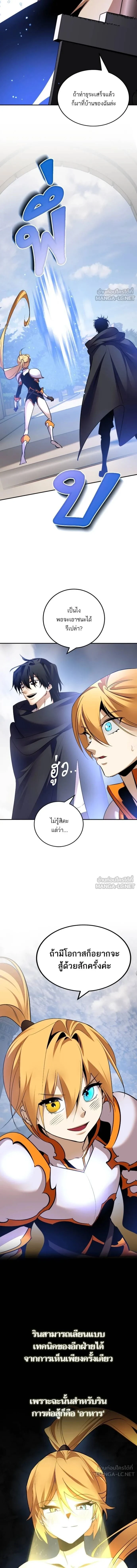 หน้าที่ 8