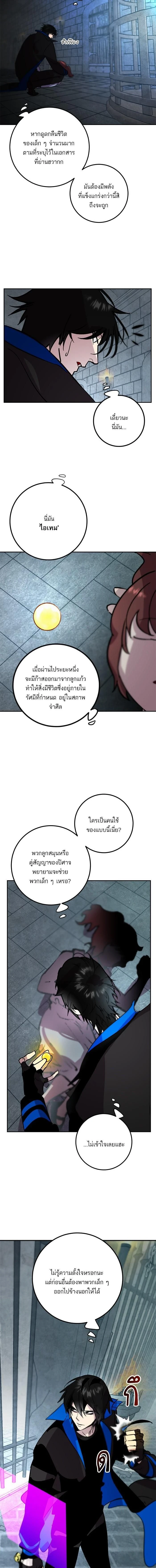 หน้าที่ 6