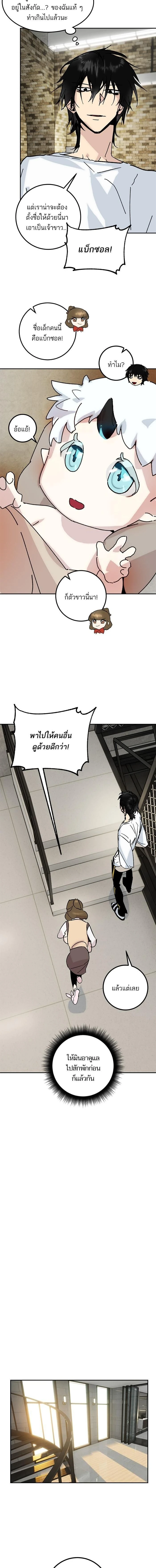 หน้าที่ 8
