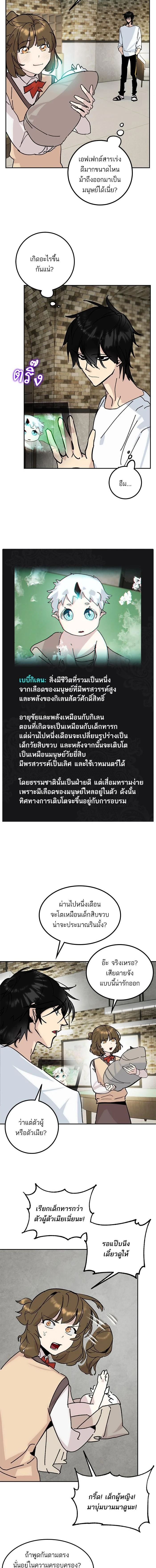 หน้าที่ 7
