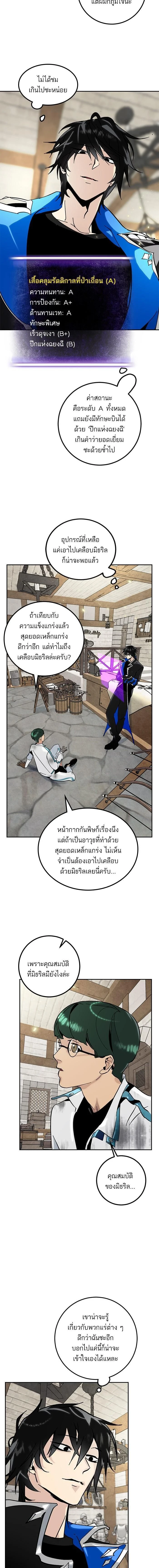 หน้าที่ 9