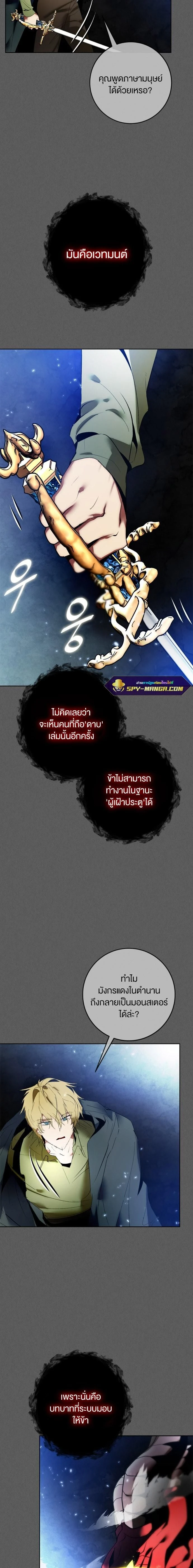 หน้าที่ 8