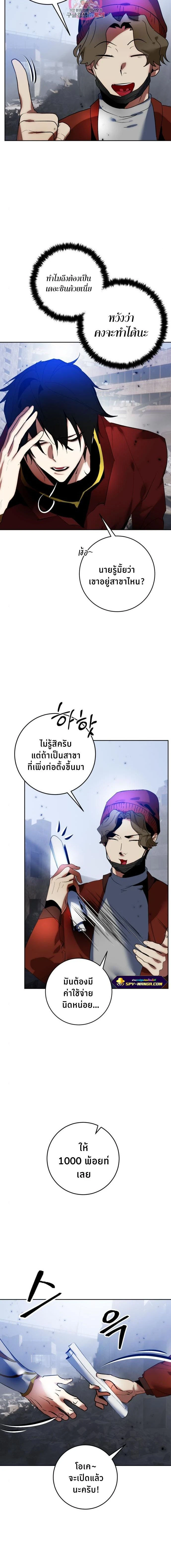 หน้าที่ 8