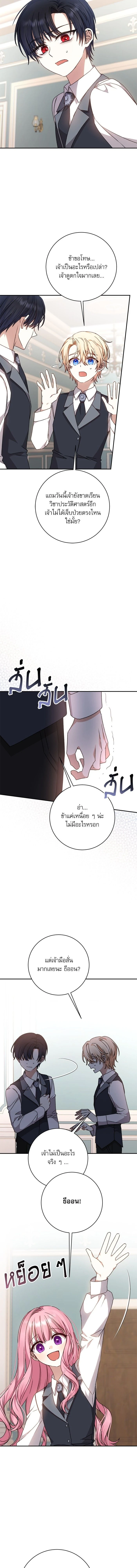 หน้าที่ 8