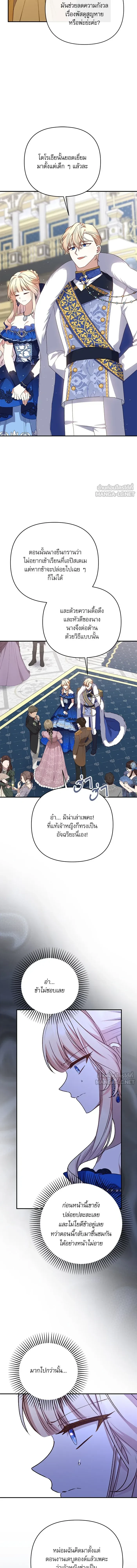 หน้าที่ 8
