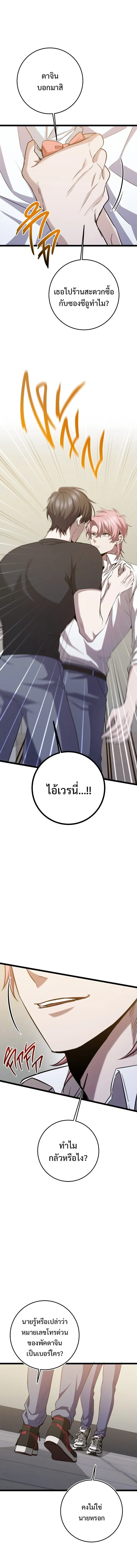 หน้าที่ 12