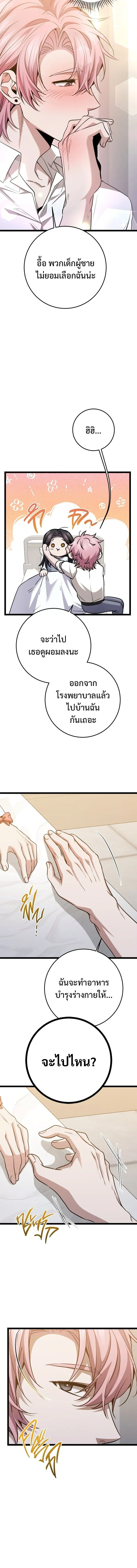 หน้าที่ 6