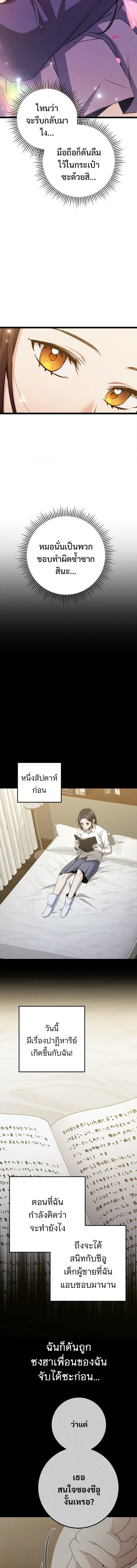 หน้าที่ 9