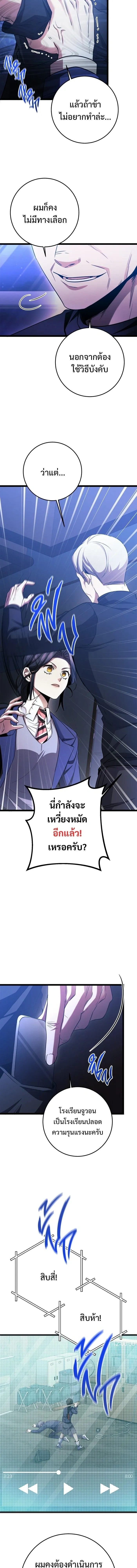 หน้าที่ 9