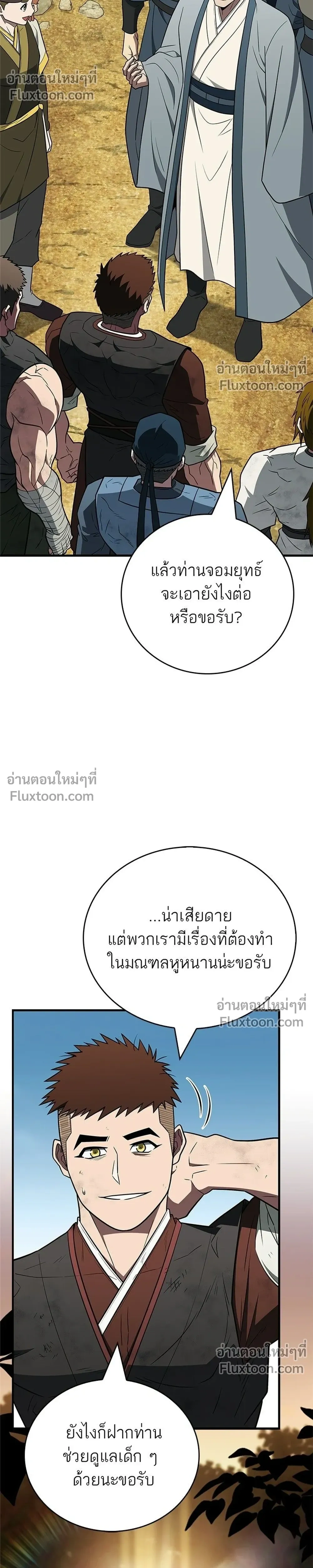 หน้าที่ 20